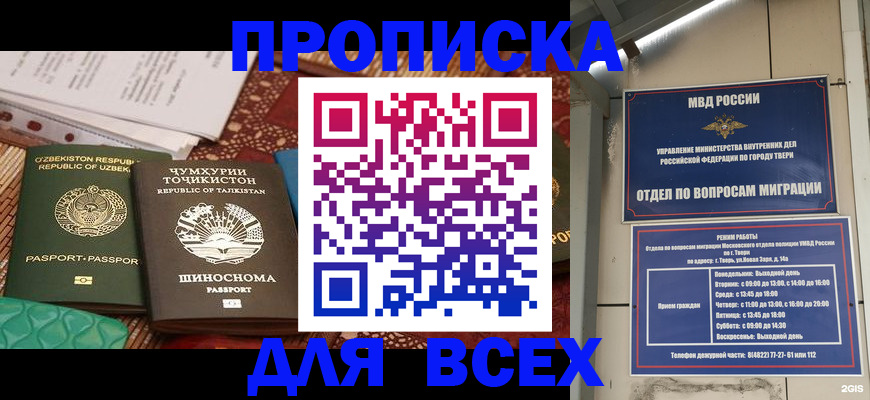 временная регистрация гарантия в Углегорске