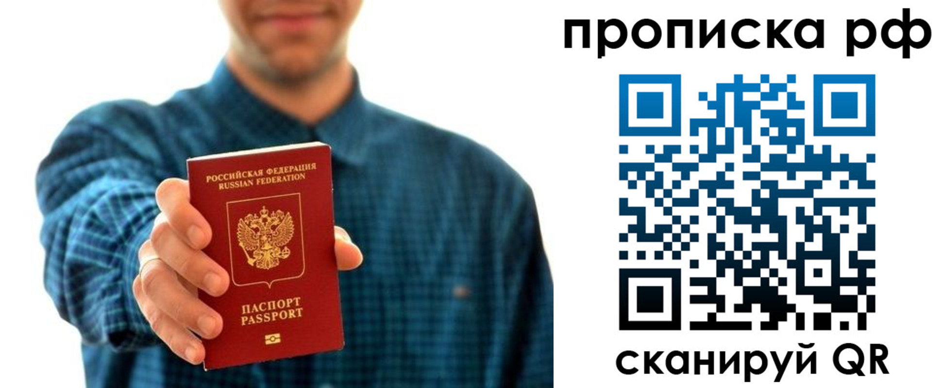 прописка гарантия в Углегорске