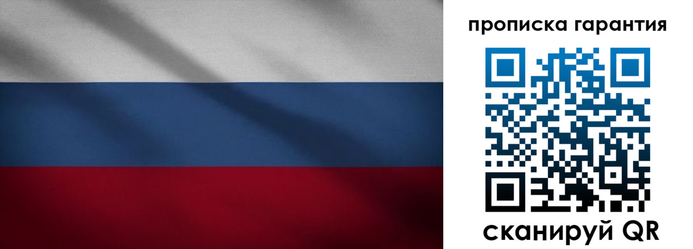 временная прописка в Углегорске