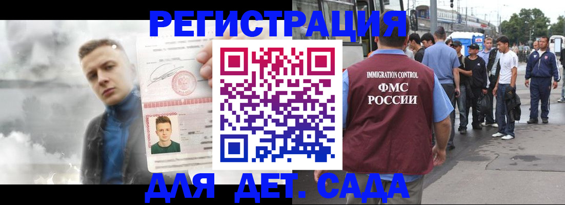 временная регистрация адрес в Углегорске