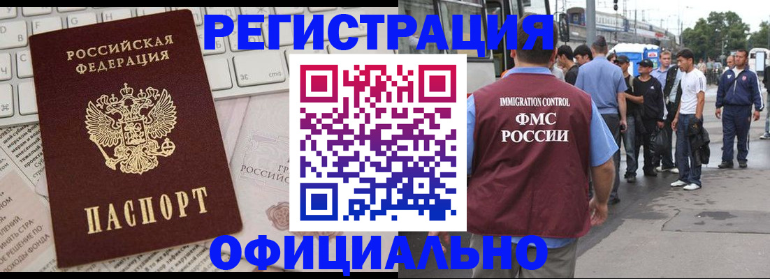 прописка гарантия в Углегорске