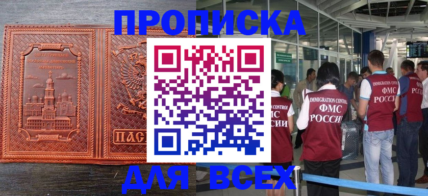 временная регистрация надежно в Углегорске